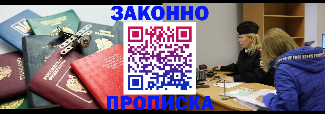 прописка для кредита в Пыть-Яхе