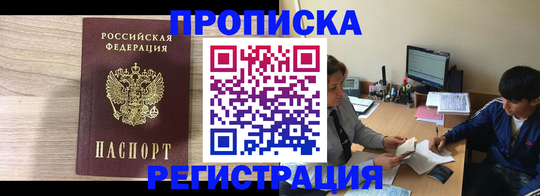 прописка для военкомата в Пыть-Яхе