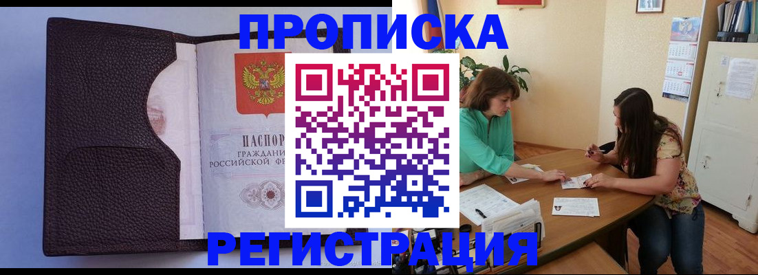 временная регистрация собственник в Пыть-Яхе