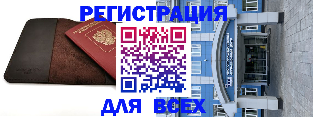 прописка штамп в Пыть-Яхе