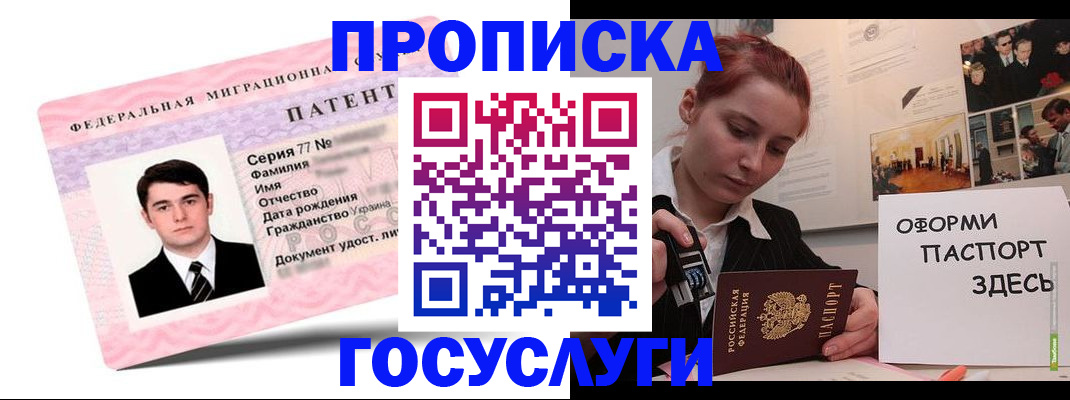 временная регистрация недорого в Пыть-Яхе