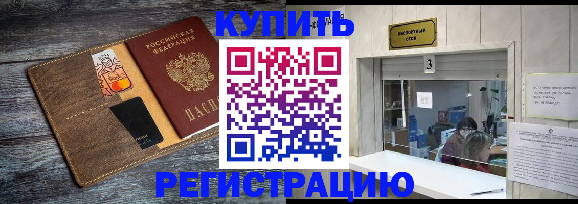 временная регистрация гарантия в Пыть-Яхе